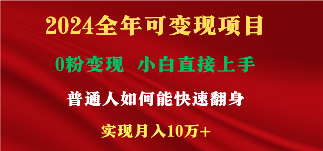 新玩法快手 视频号,两个月收益12.5万,机会不多,抓住