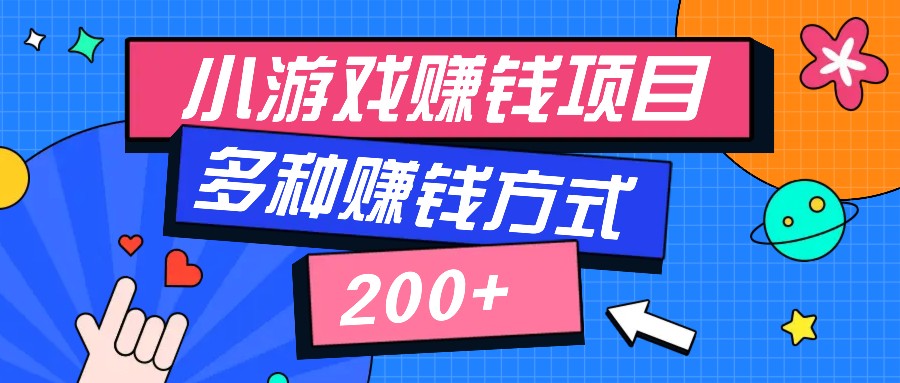 零撸项目,可长期操作,新人小白半小时学会,多种赚钱方式,一天200+