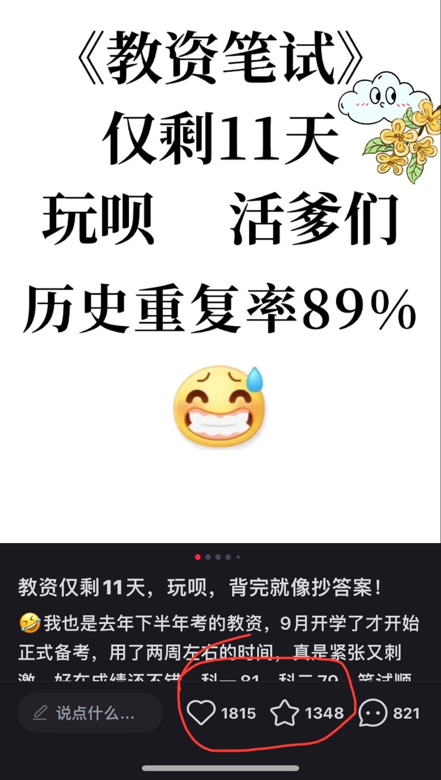 靠教师资格证,1天1000+,不需要资金,小白首选副业!