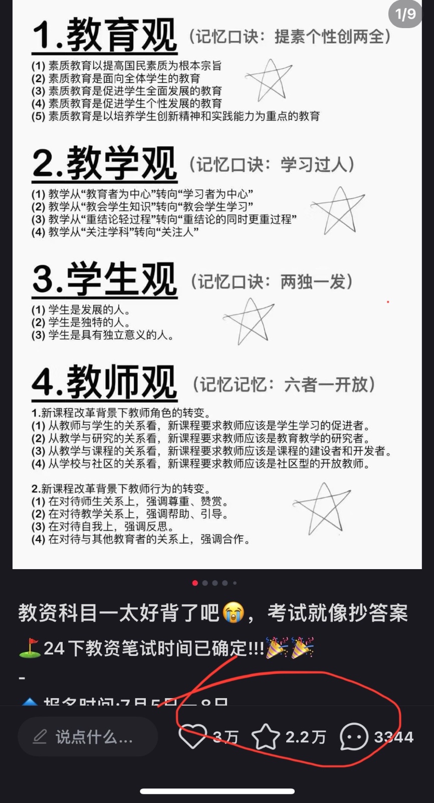 靠教师资格证,1天1000+,不需要资金,小白首选副业!