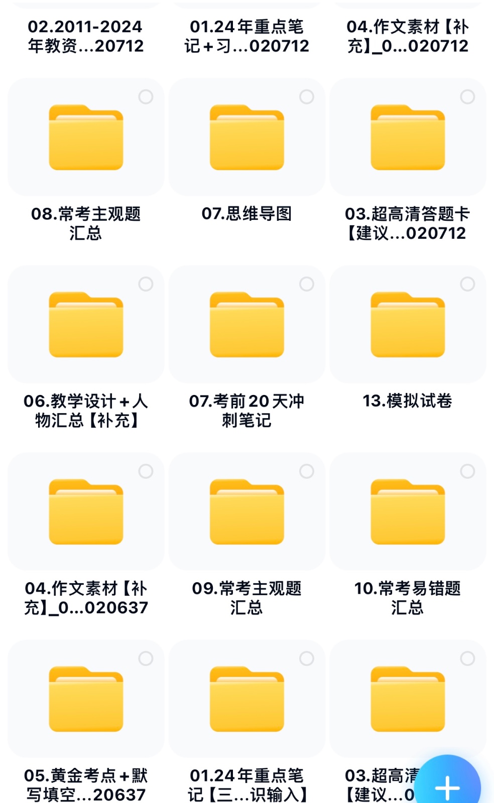 靠教师资格证,1天1000+,不需要资金,小白首选副业!