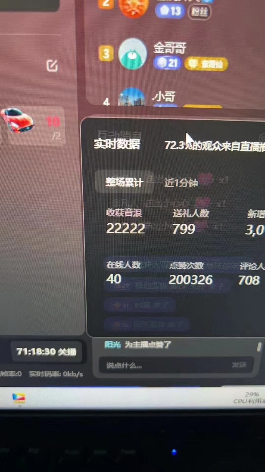 抖音才艺无人直播日入1000+可复制,可放大