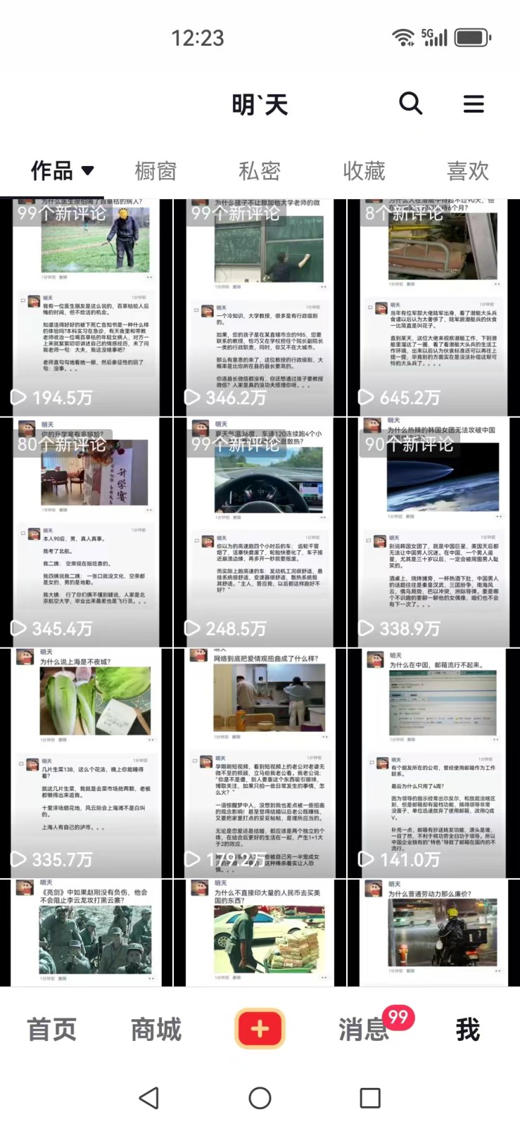 短视频创作者必看:从零开始打造爆款视频教程,日收益300+橱窗盈利秘诀