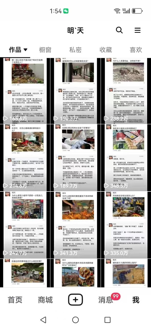 短视频创作者必看:从零开始打造爆款视频教程,日收益300+橱窗盈利秘诀