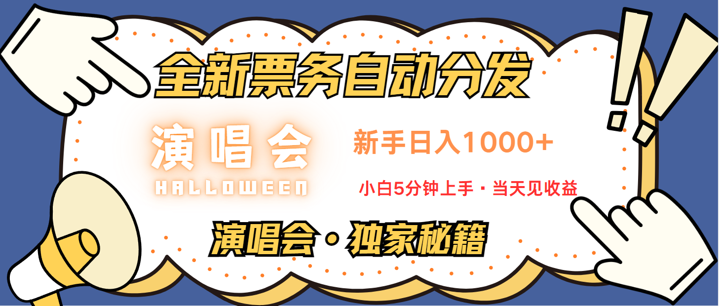 7天获利2.2w无脑搬砖,日入300-1500最有派头的高额信息差项目