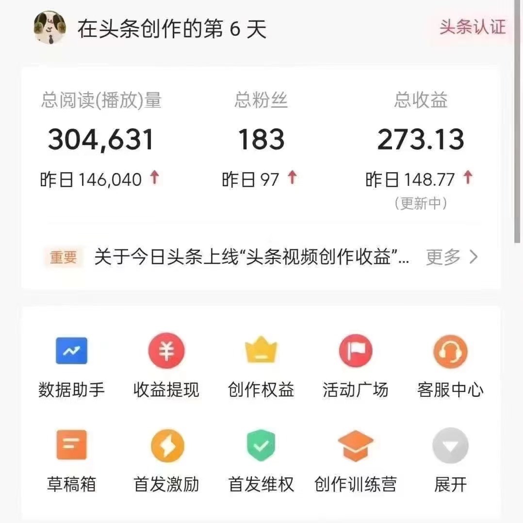 利用AI打造头条号与微头条,精准指令生成10万+阅读量爆文秘籍!日入200+小白也能轻... 利用AI打造头条号与微头条,精准指令生成10万+阅读量爆文秘籍!日入200+小白也能轻...