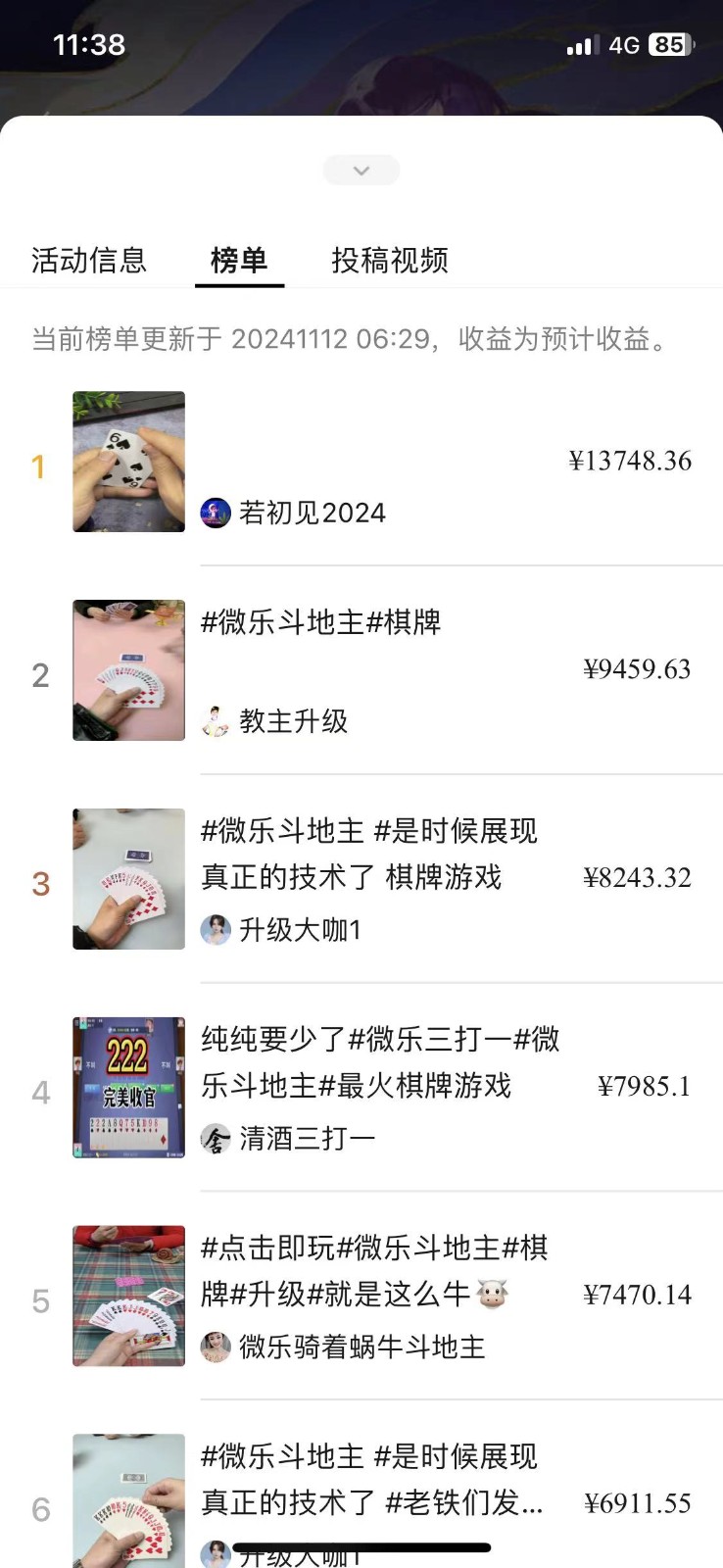 视频号创作者分成计划偏门类目,容易爆流,实拍内容简单易做 视频号创作者分成计划偏门类目,容易爆流,实拍内容简单易做
