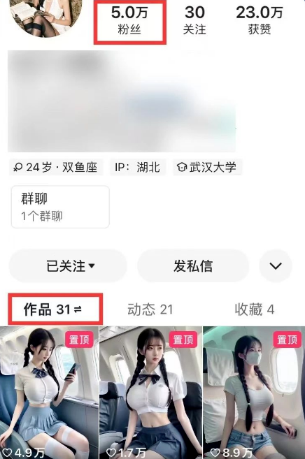 AI高铁美女视频新玩法,5分钟一条原创视频,简单易操作 AI高铁美女视频新玩法,5分钟一条原创视频,简单易操作