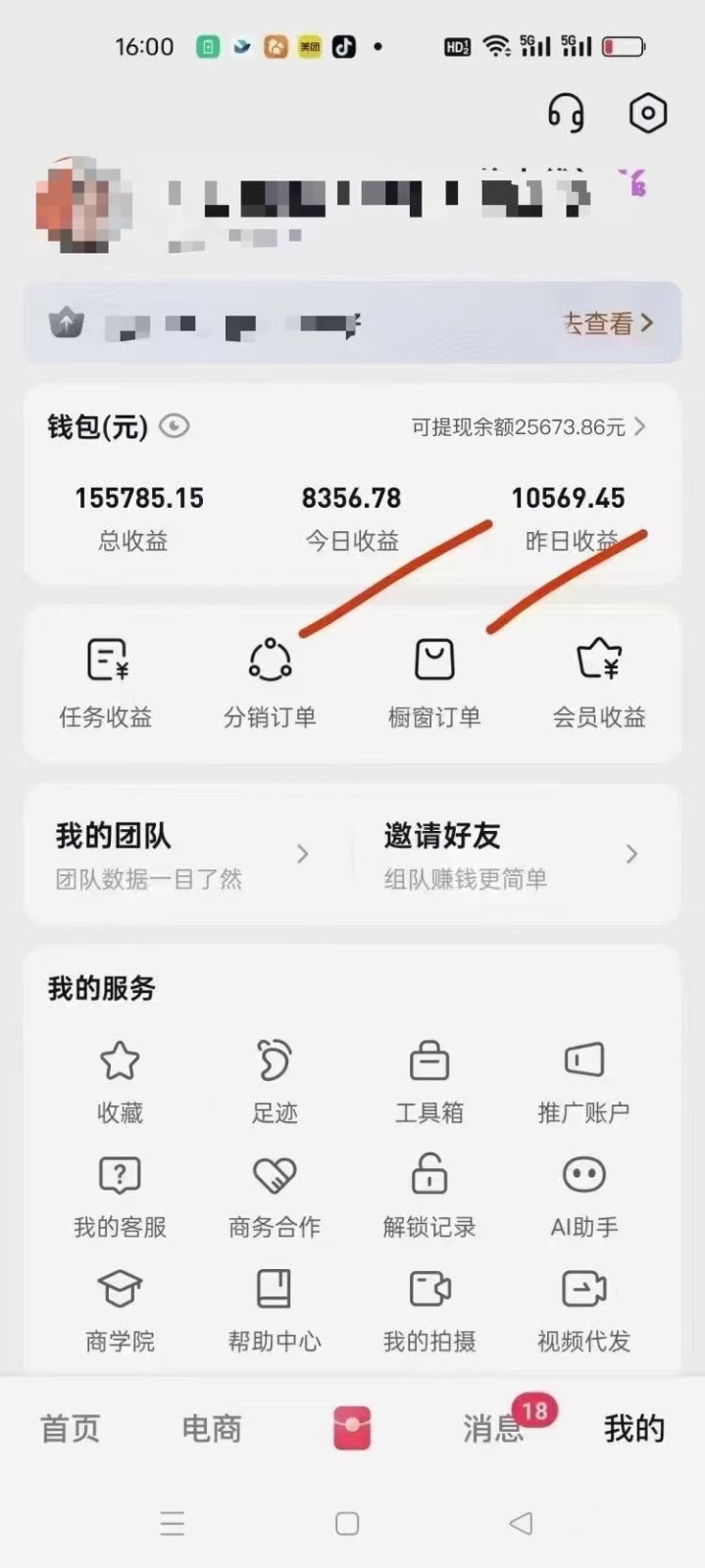 月入5万+的机会,我们出视频你来发,有播放就有收益,0基础都能做! 月入5万+的机会,我们出视频你来发,有播放就有收益,0基础都能做!