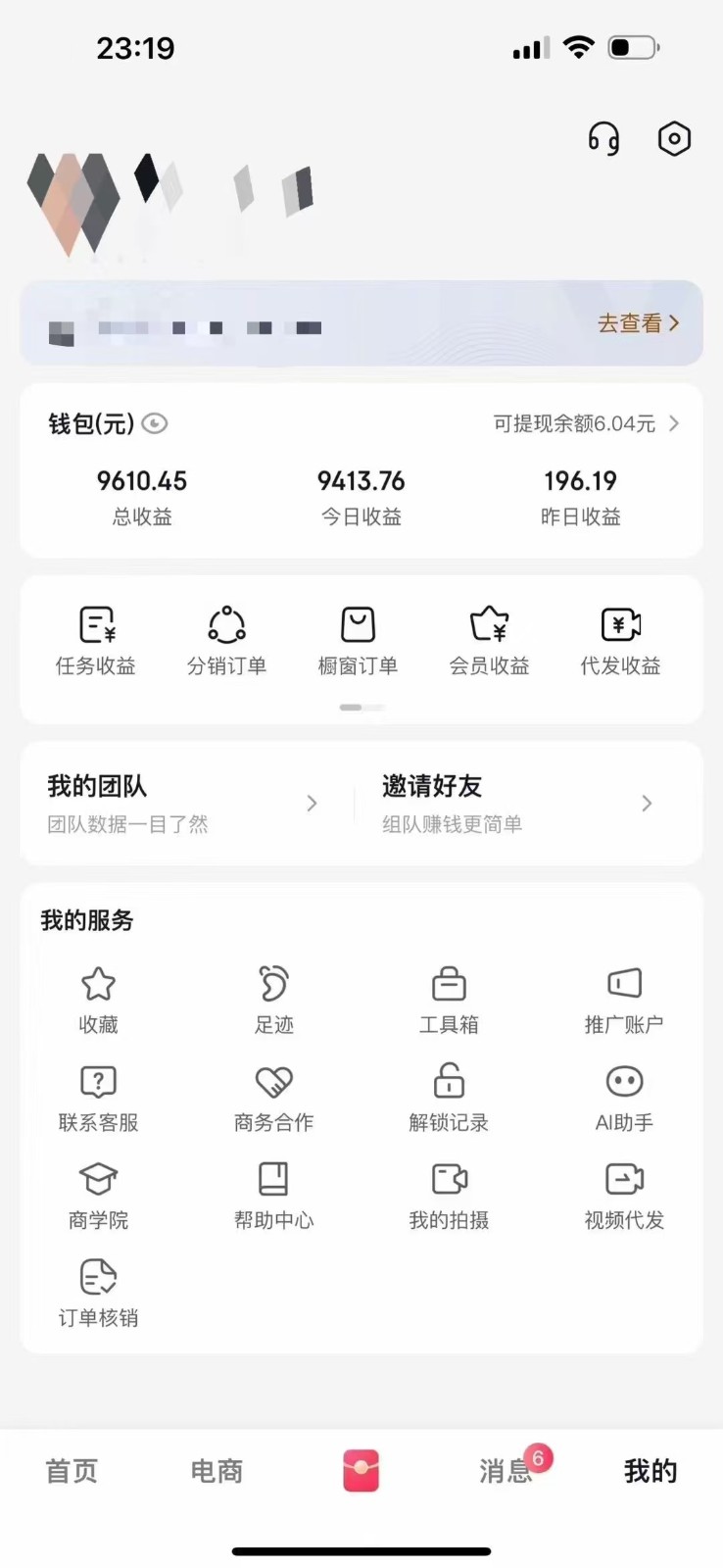 月入5万+的机会,我们出视频你来发,有播放就有收益,0基础都能做! 月入5万+的机会,我们出视频你来发,有播放就有收益,0基础都能做!