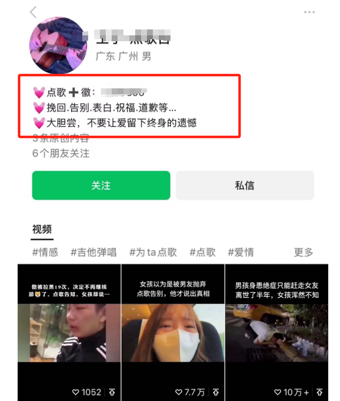 利用信息差赚钱项目,视频号帮人点歌也能轻松月入5000+