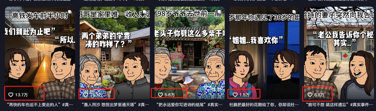 情感故事图文另类玩法,新手也能轻松学会,简单搬运月入万元