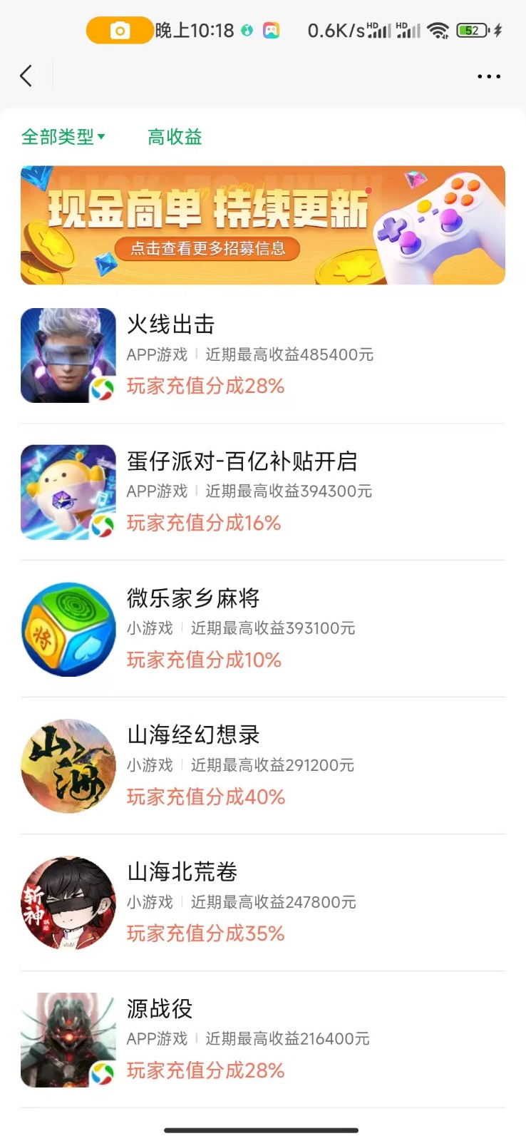 视频号新赛道,直播小游戏一天收入500+,操作简单,适合小白 视频号新赛道,直播小游戏一天收入500+,操作简单,适合小白