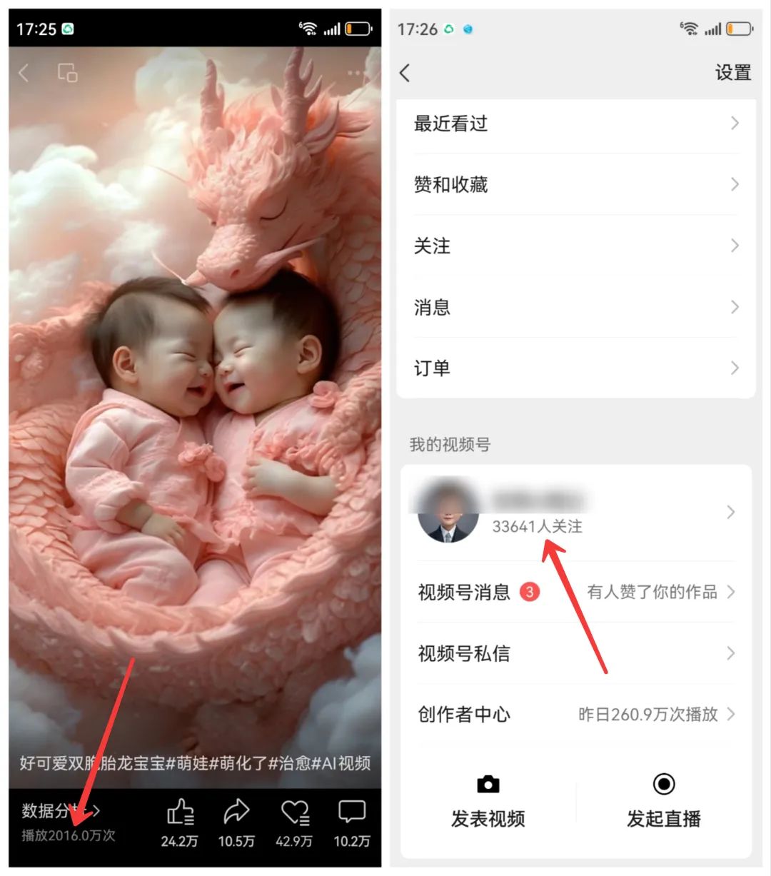 最新玩法,生肖宝宝AI制作视频教程,一条视频播放量可达千万,日入500+ 最新玩法,生肖宝宝AI制作视频教程,一条视频播放量可达千万,日入500+