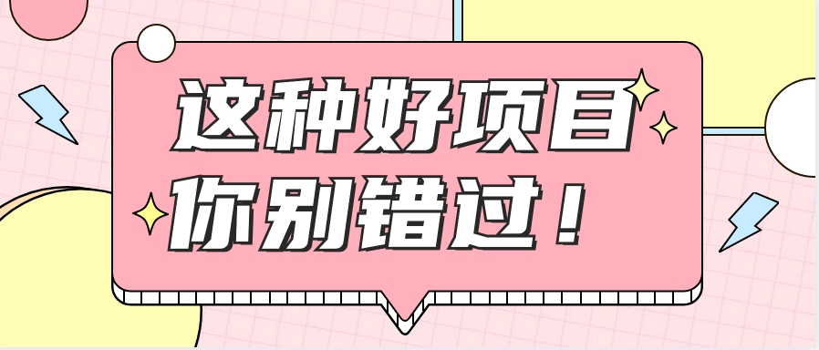 爱奇艺会员0成本开通,一天轻松赚300~500元,不信来看!【附渠道】