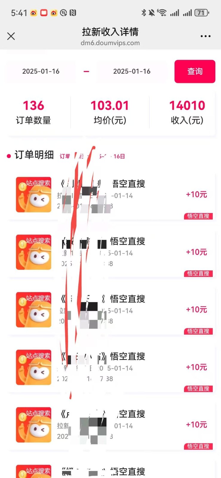 不发作品不直播,评论就有钱,一条最高10块,一天搞了9200 不发作品不直播,评论就有钱,一条最高10块,一天搞了9200
