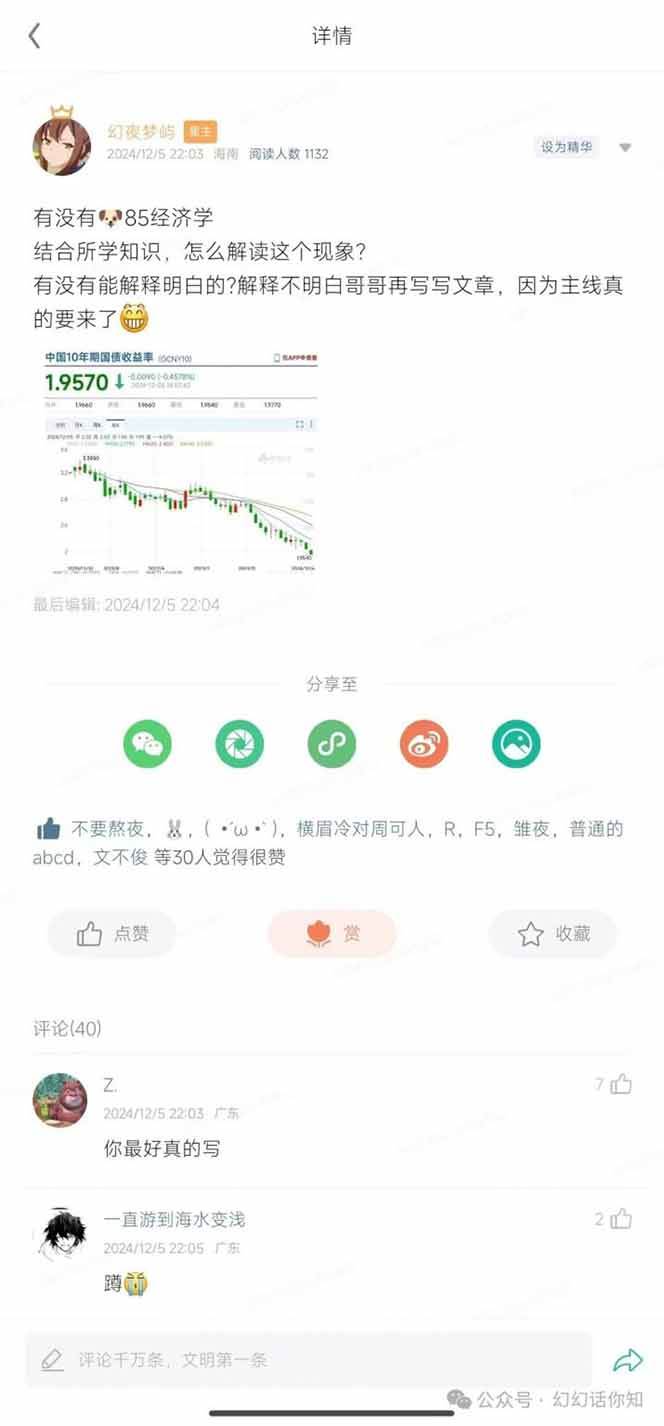 2025经济巨变,天上不会掉钱!一文解读未来风口,助你实现财富自由! 2025经济巨变,天上不会掉钱!一文解读未来风口,助你实现财富自由!