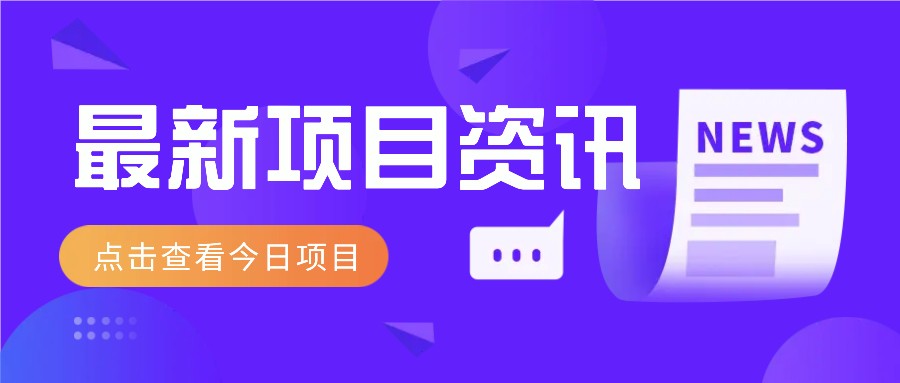 3月最新vx跳核对教程,外面在卖88-388的技术