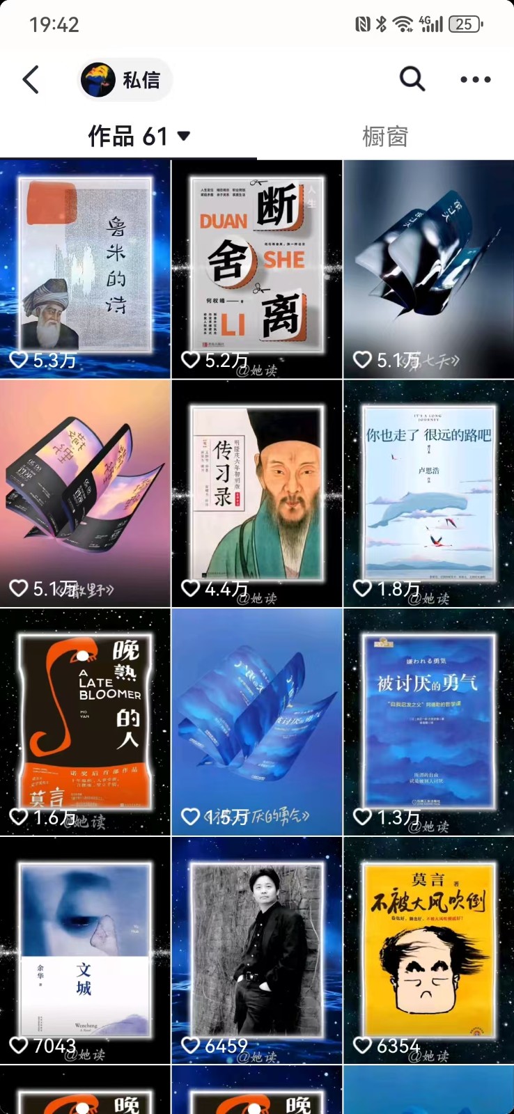 每天十分钟,用Deepseek+即梦,制作翻页书单号,疯狂涨粉,单日轻松变现500+