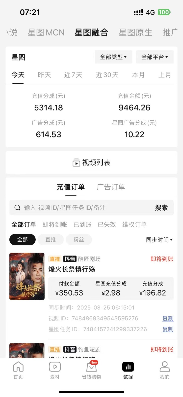 2025短剧最新升级玩法,小白也能快速上手,无脑搬运日入300+ 2025短剧最新升级玩法,小白也能快速上手,无脑搬运日入300+