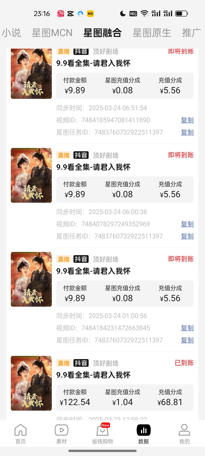 2025短剧最新升级玩法,小白也能快速上手,无脑搬运日入300+ 2025短剧最新升级玩法,小白也能快速上手,无脑搬运日入300+