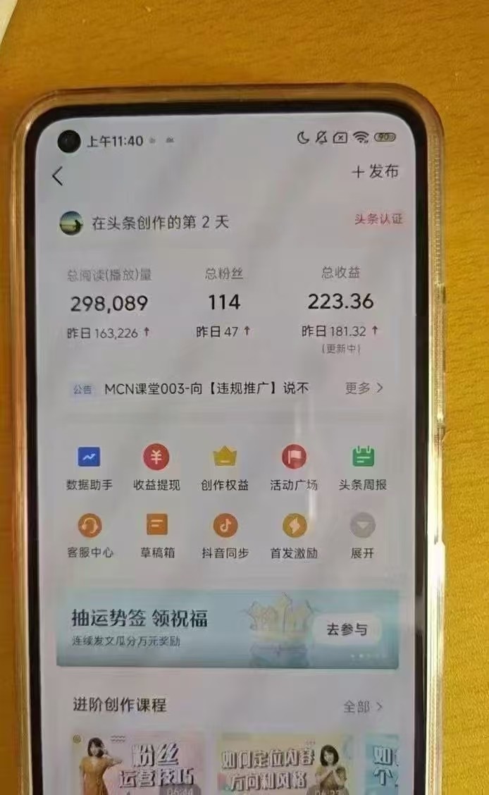小白轻松上手、热榜生成器 DeepSeek智能写微头条轻松日收200+ 小白轻松上手、热榜生成器 DeepSeek智能写微头条轻松日收200+