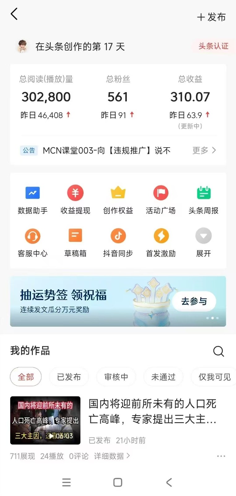 小白轻松上手、热榜生成器 DeepSeek智能写微头条轻松日收200+ 小白轻松上手、热榜生成器 DeepSeek智能写微头条轻松日收200+