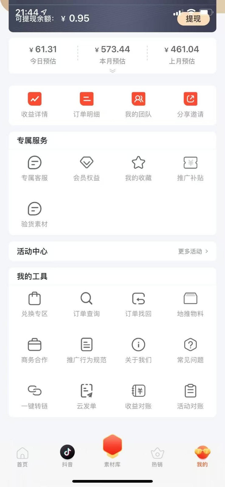 蚁淘补单玩法大全,一站式教程,稳定日产50+ 蚁淘补单玩法大全,一站式教程,稳定日产50+
