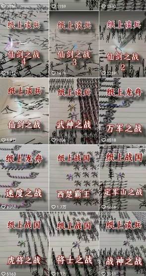 火柴人动画制作教程:从拳脚设计到武器运用,国风短视频新赛道