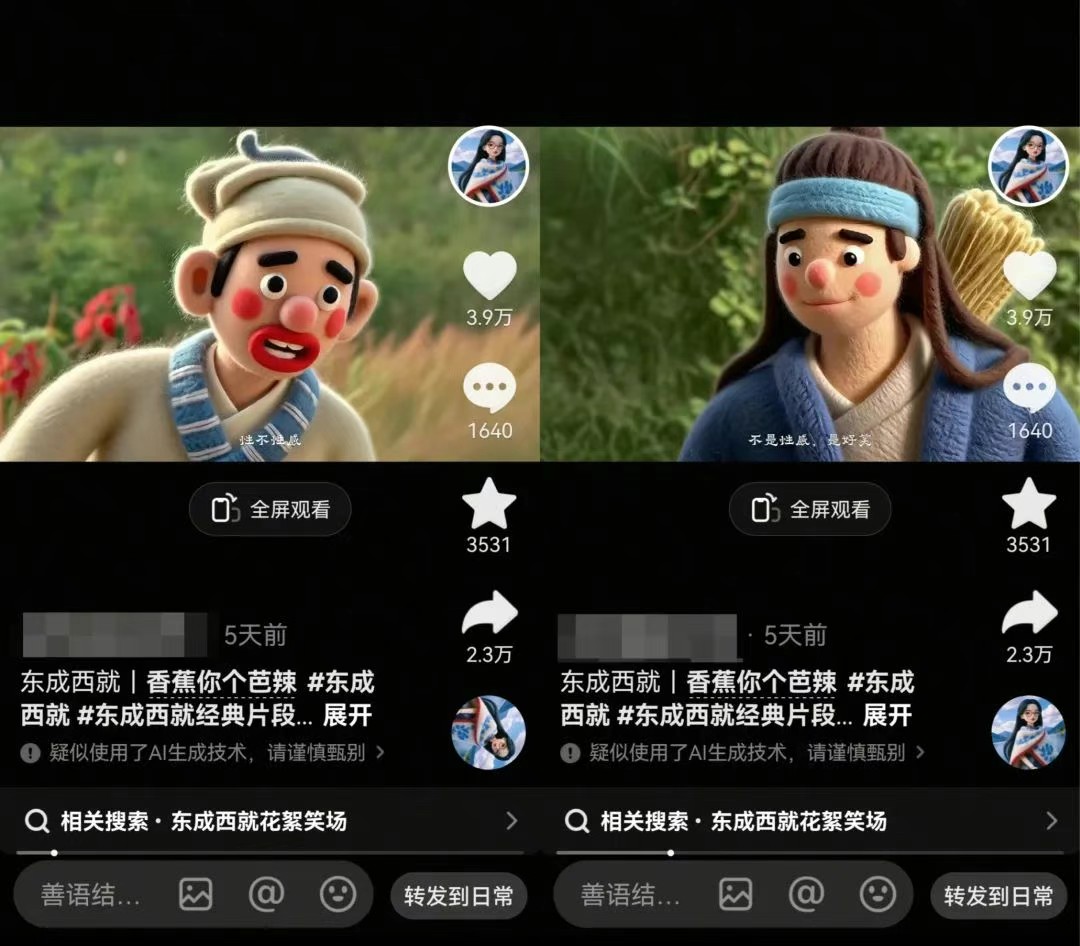 利用AI把经典影视换成羊毛毡风格,爆了300万播放,详细教程+提示词