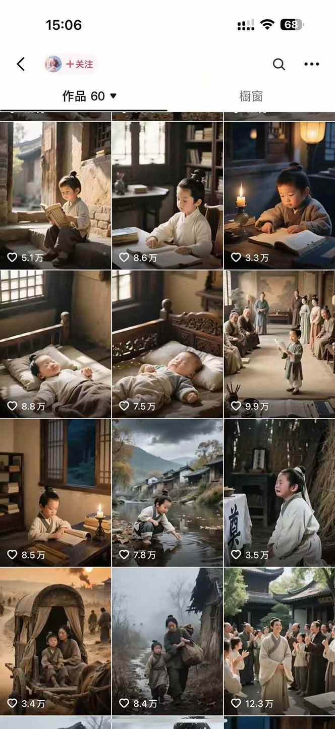 AI历史人物短视频创作，含IP打造、首尾帧无缝转场、智能体视频制作等核心教学内容
