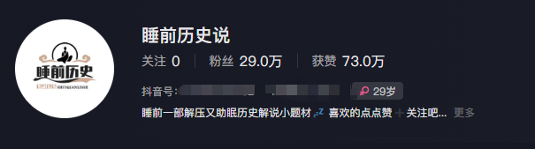 最新抖音快手蓝海助眠新玩法,睡前故事解说单条最高播放量破千万【教程+软件+素...