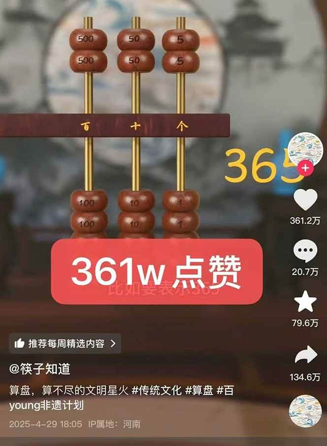 天工开物短视频创作全流程,从封面设计到最终渲染的保姆级实战教程