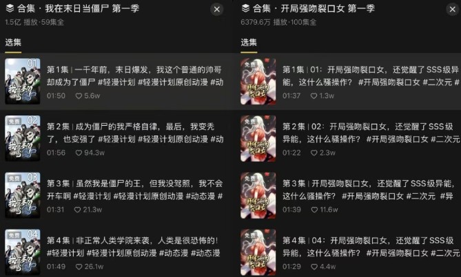 短剧新赛道---动漫短剧玩法,目前红利期月收益轻松达到6000+