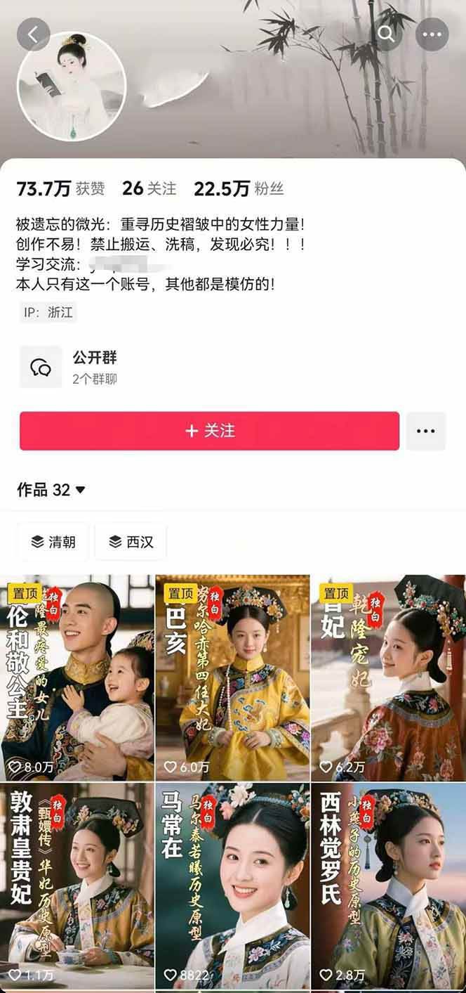 历史人物独白视频制作课,从剪辑配音到AI出图,声音克隆与背景音乐,涨粉22w+ 历史人物独白视频制作课,从剪辑配音到AI出图,声音克隆与背景音乐,涨粉22w+