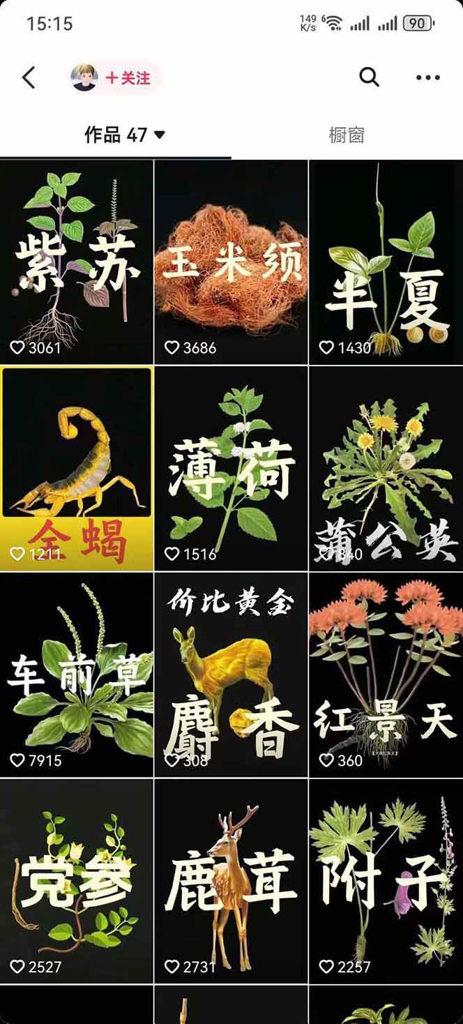 中药文化赛道:溯源故事开发,AI工具实战,平台运营,全方位解锁中医流量变现新路径