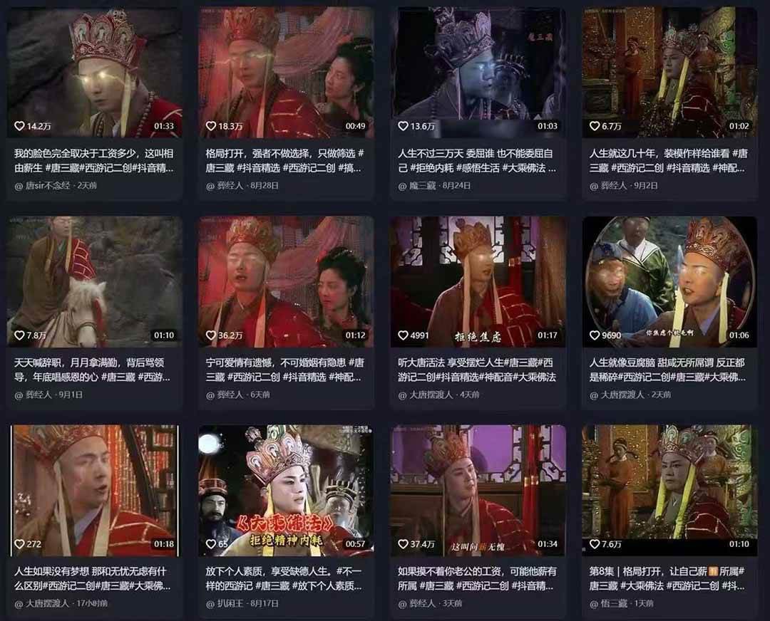 唐僧经典语录短视频创作分成计划,热门爆款赛道起号收徒(教程+软件)