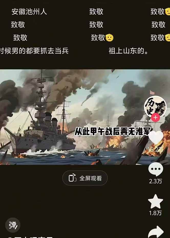动漫历史类视频制作全流程,学文案撰写、分镜提示词,掌握动漫图生成+抠图配音剪辑