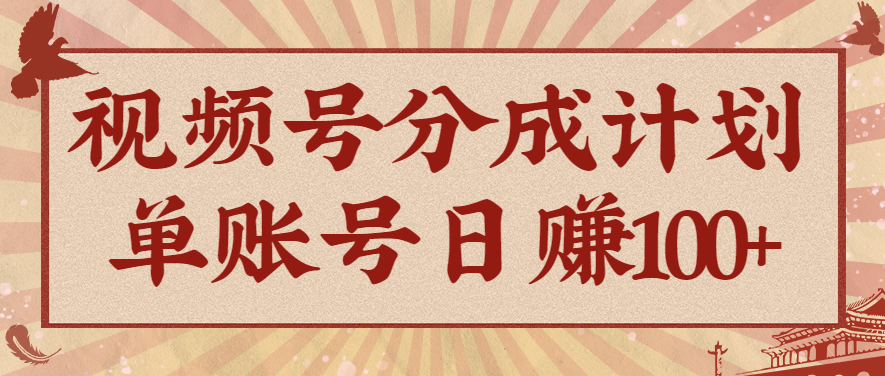 视频号分成计划,AI开花视频玩法,操作简单,10分钟一个,手把手教你操作