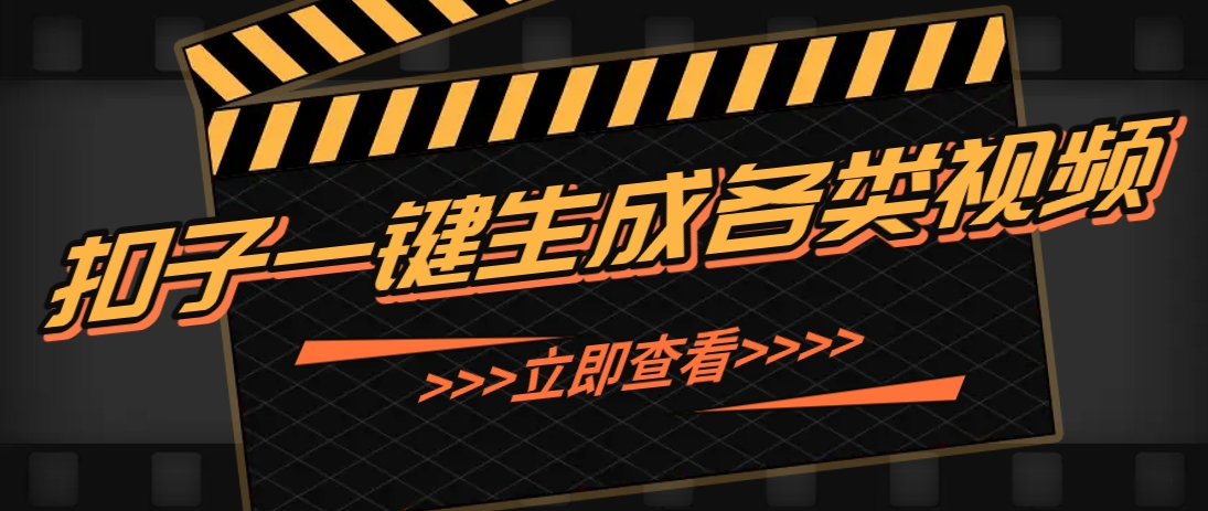 利用扣子工作流一键生成早教育儿类视频,几分钟教你搞定,实现月入万元