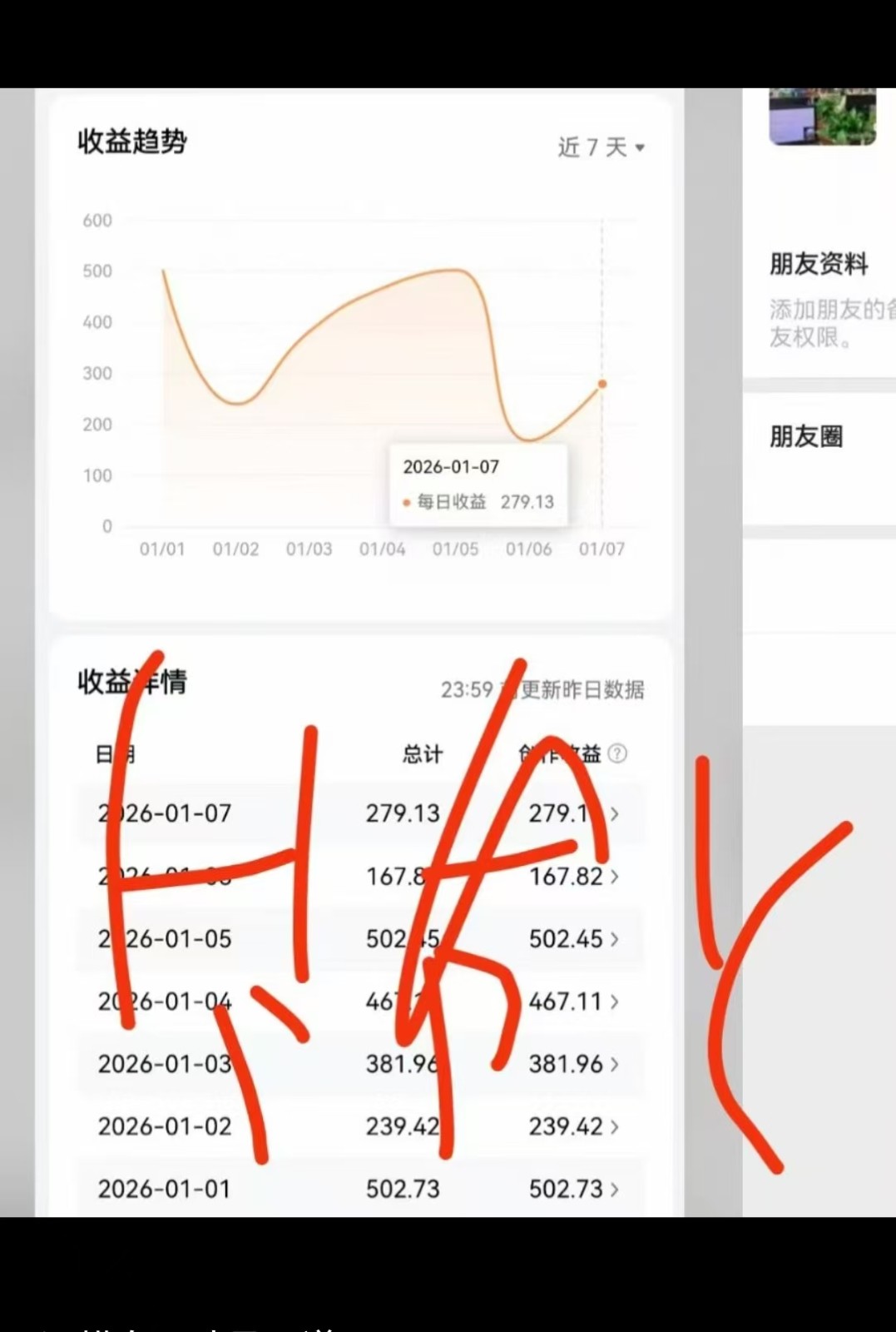头条+百家+视频号(2026-AI玩法),单号每天收入几百元,新号亲测流量猛!