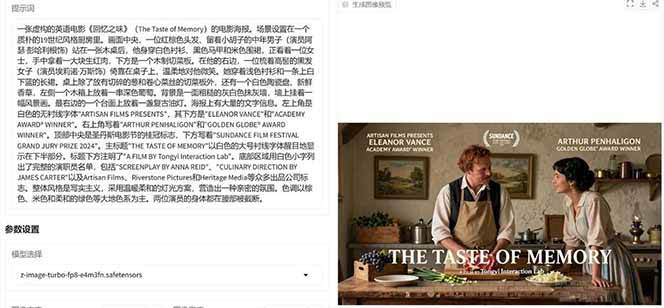 Z-Image逼真照片级文生图神器WebUI+ComfyUI工作流一键整合包
