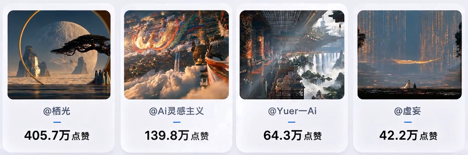 爆火海外的中式美学天庭AI视频,手把手教你用豆包AI复刻(附全套提示词) 爆火海外的中式美学天庭AI视频,手把手教你用豆包AI复刻(附全套提示词)